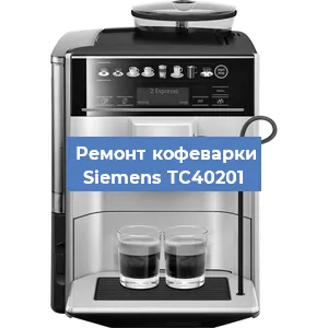 Чистка кофемашины Siemens TC40201 от накипи в Ижевске